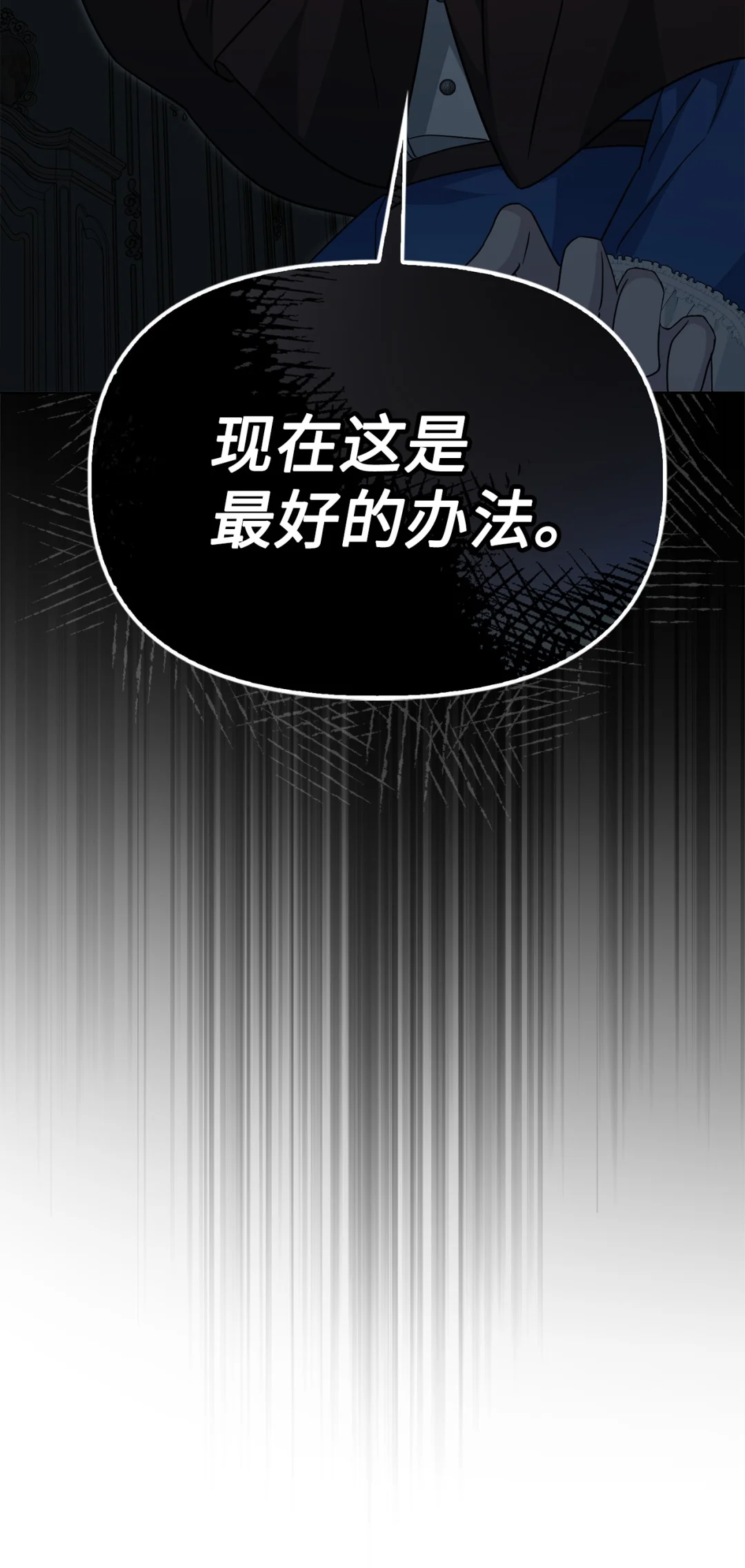 伪装现场 第48页