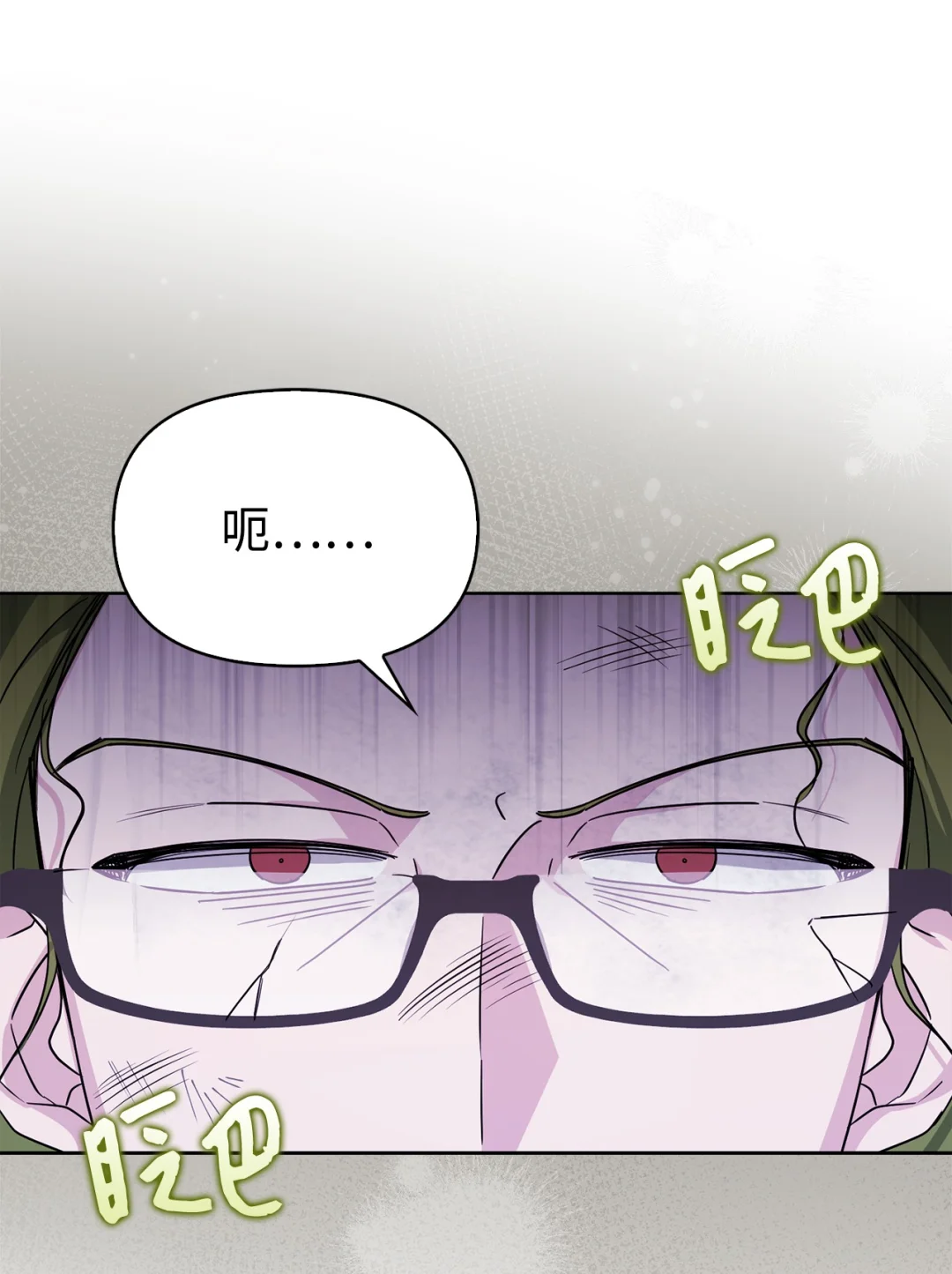 伪装现场 第49页