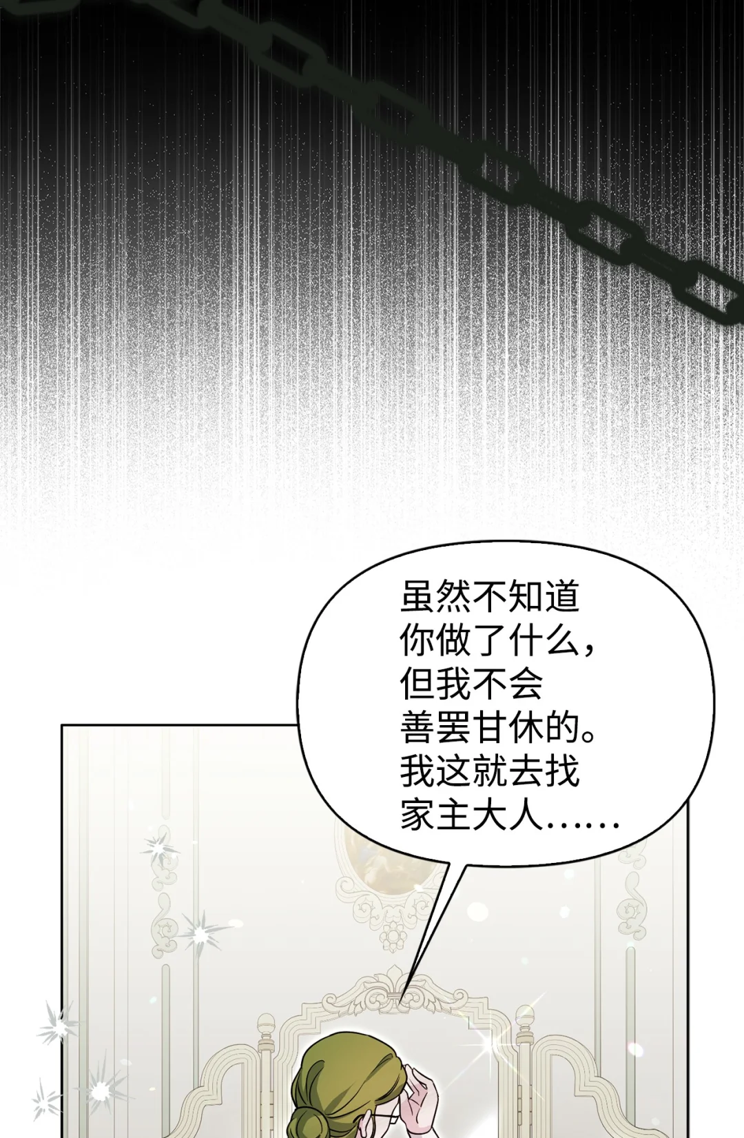 伪装现场 第53页