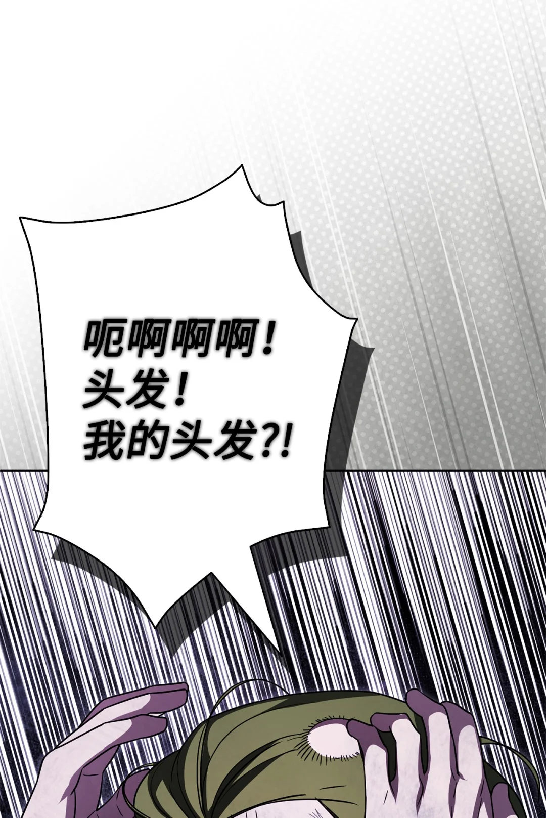 伪装现场 第55页