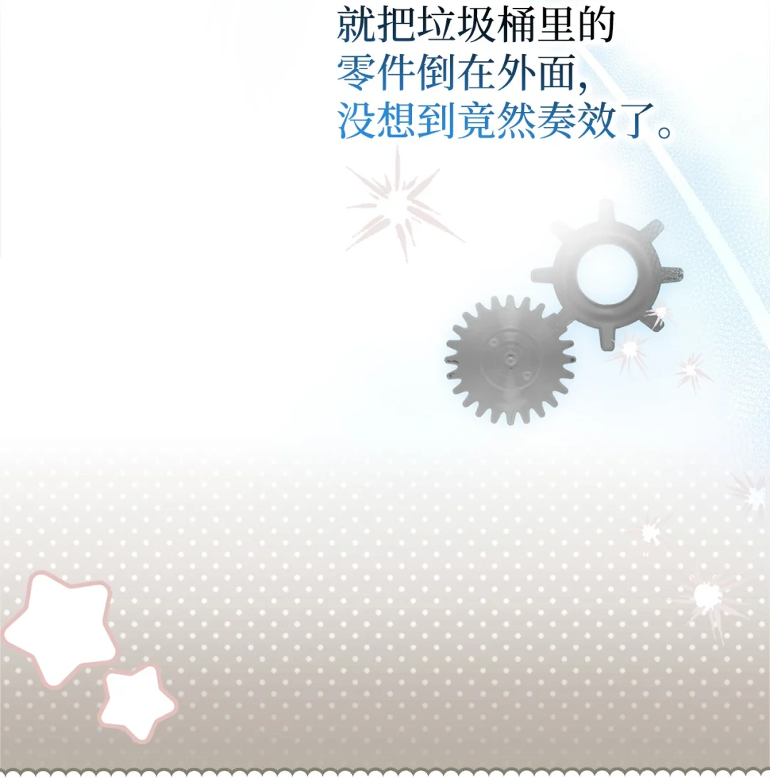 伪装现场 第64页