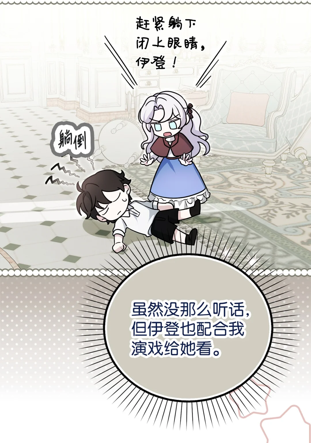 伪装现场 第65页