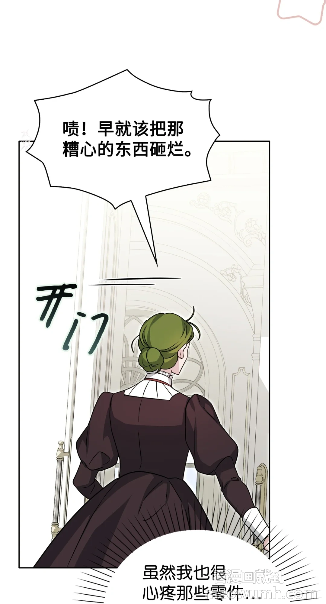 伪装现场 第66页