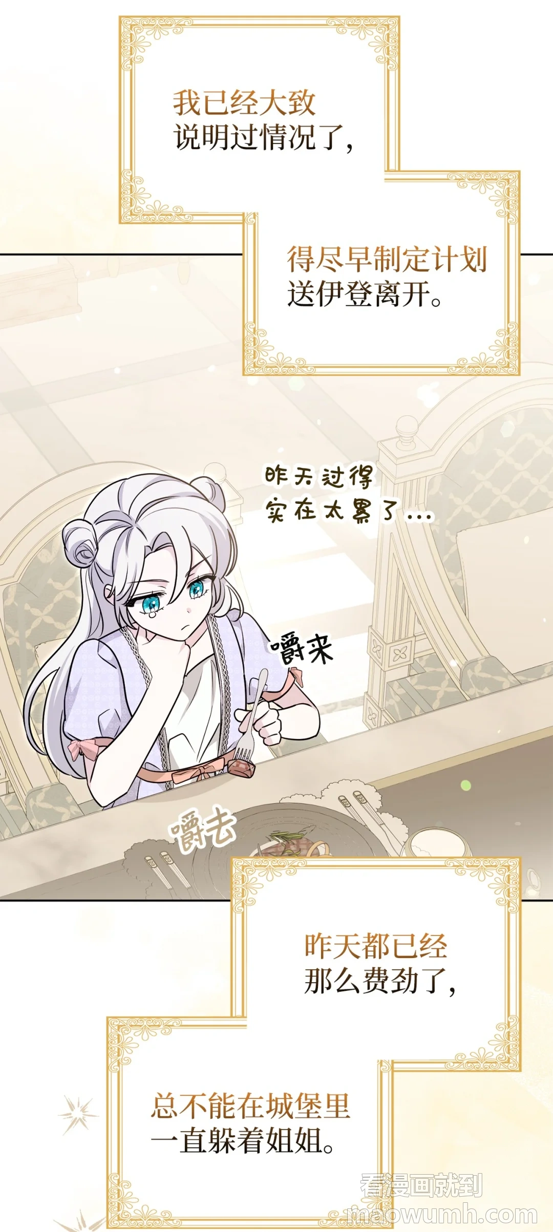 伪装现场 第73页