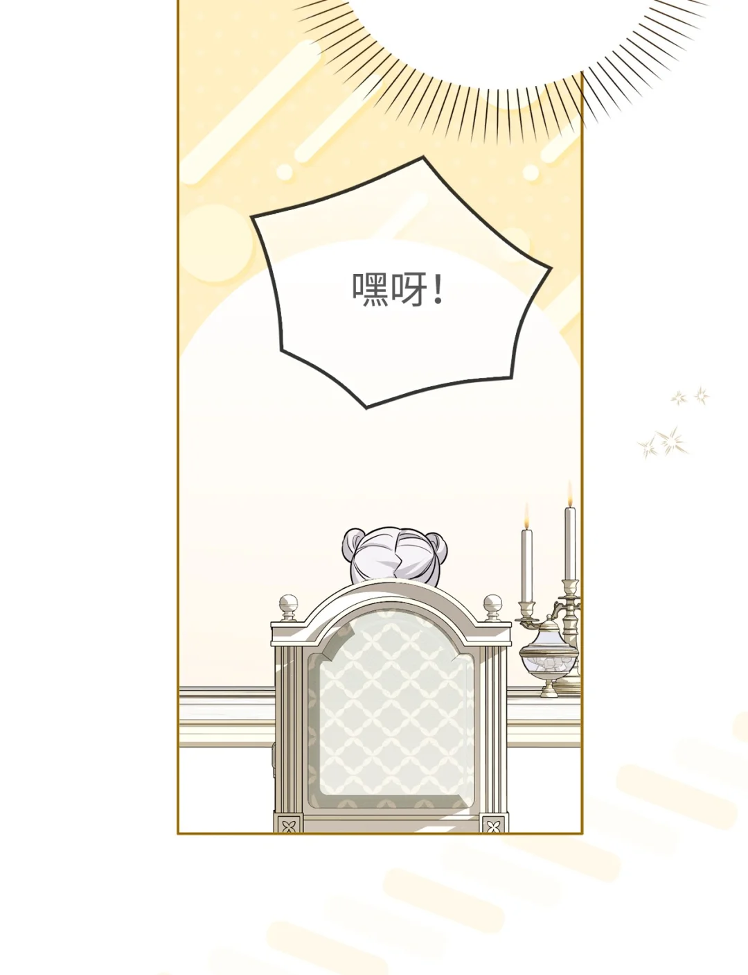 伪装现场 第75页