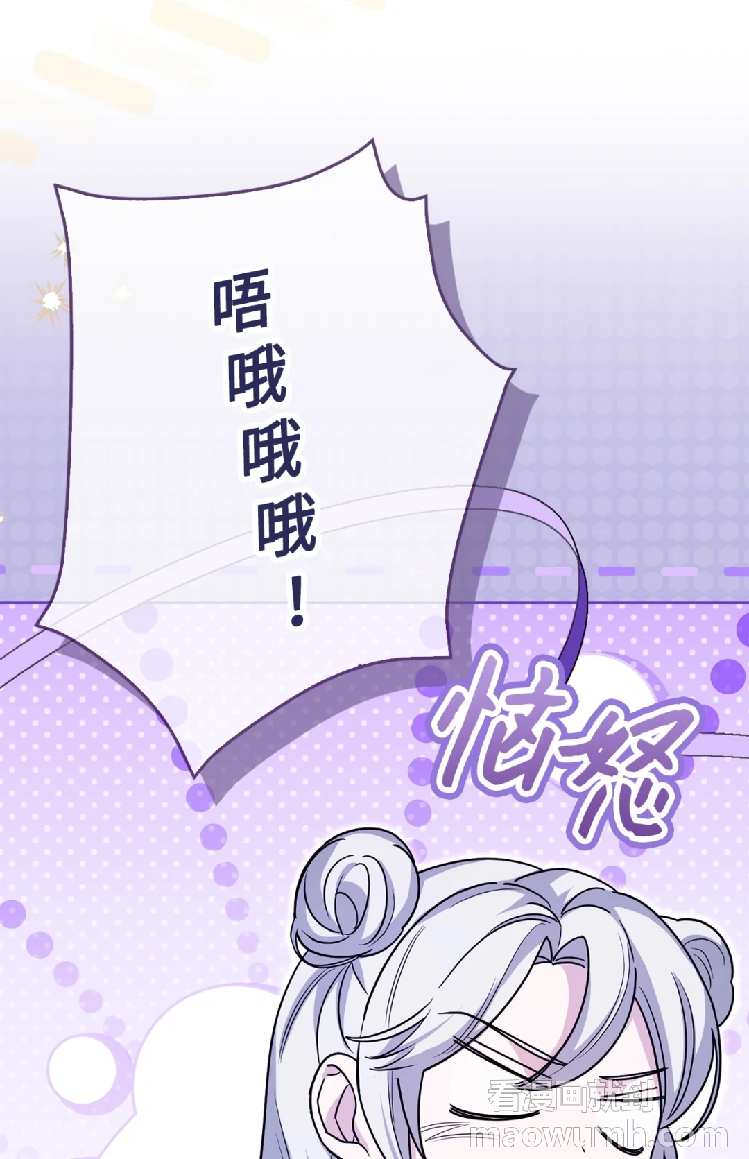 伪装现场 第76页