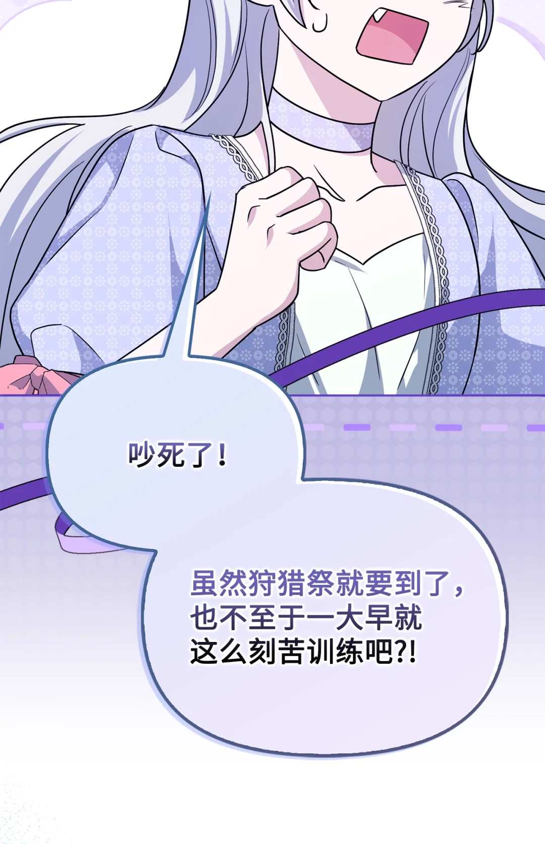 伪装现场 第77页