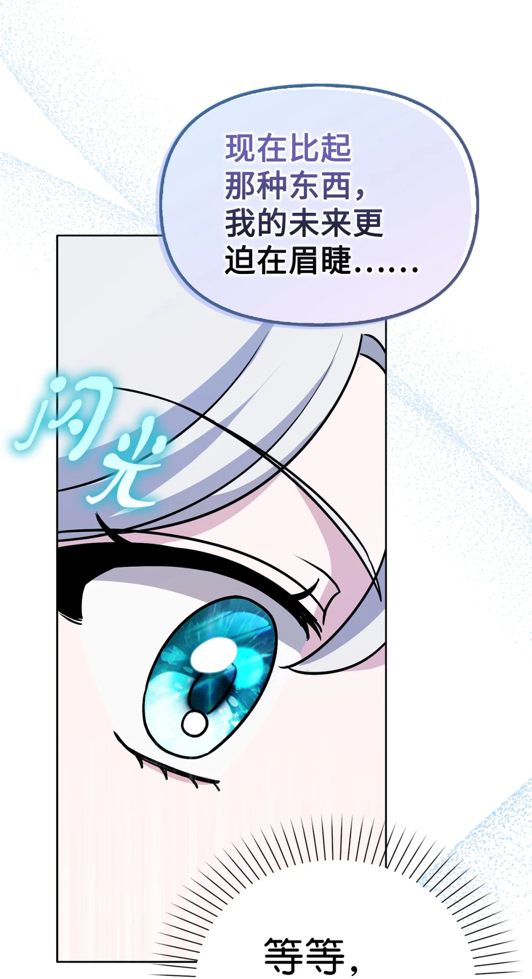 伪装现场 第78页