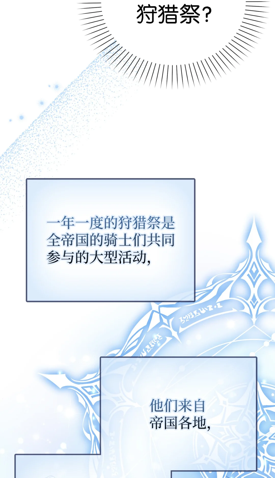 伪装现场 第79页