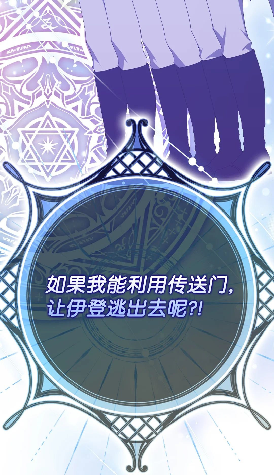 伪装现场 第81页