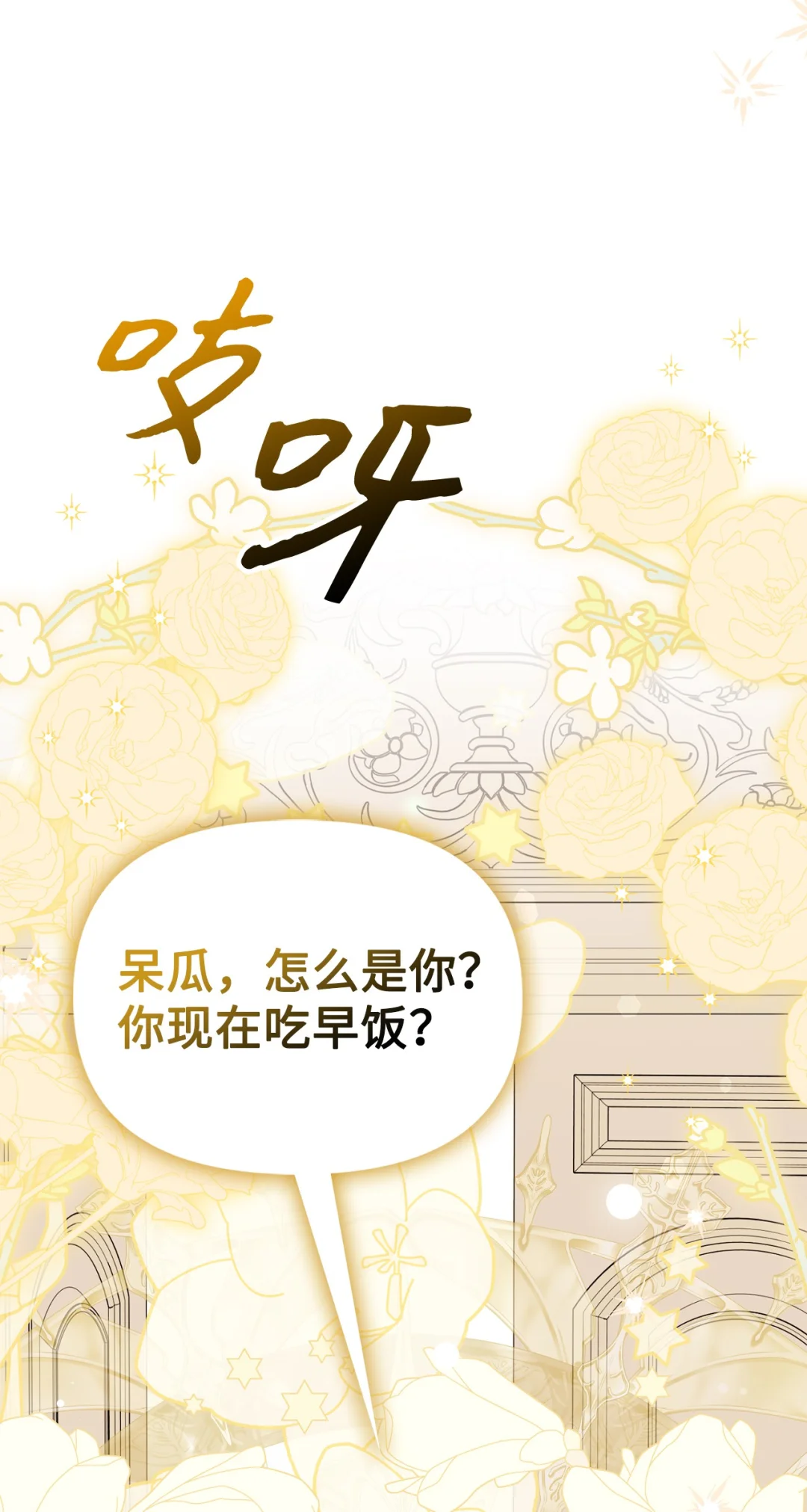 伪装现场 第83页