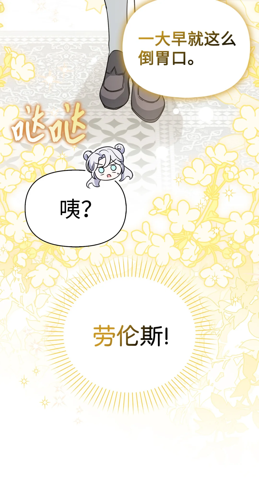 伪装现场 第85页