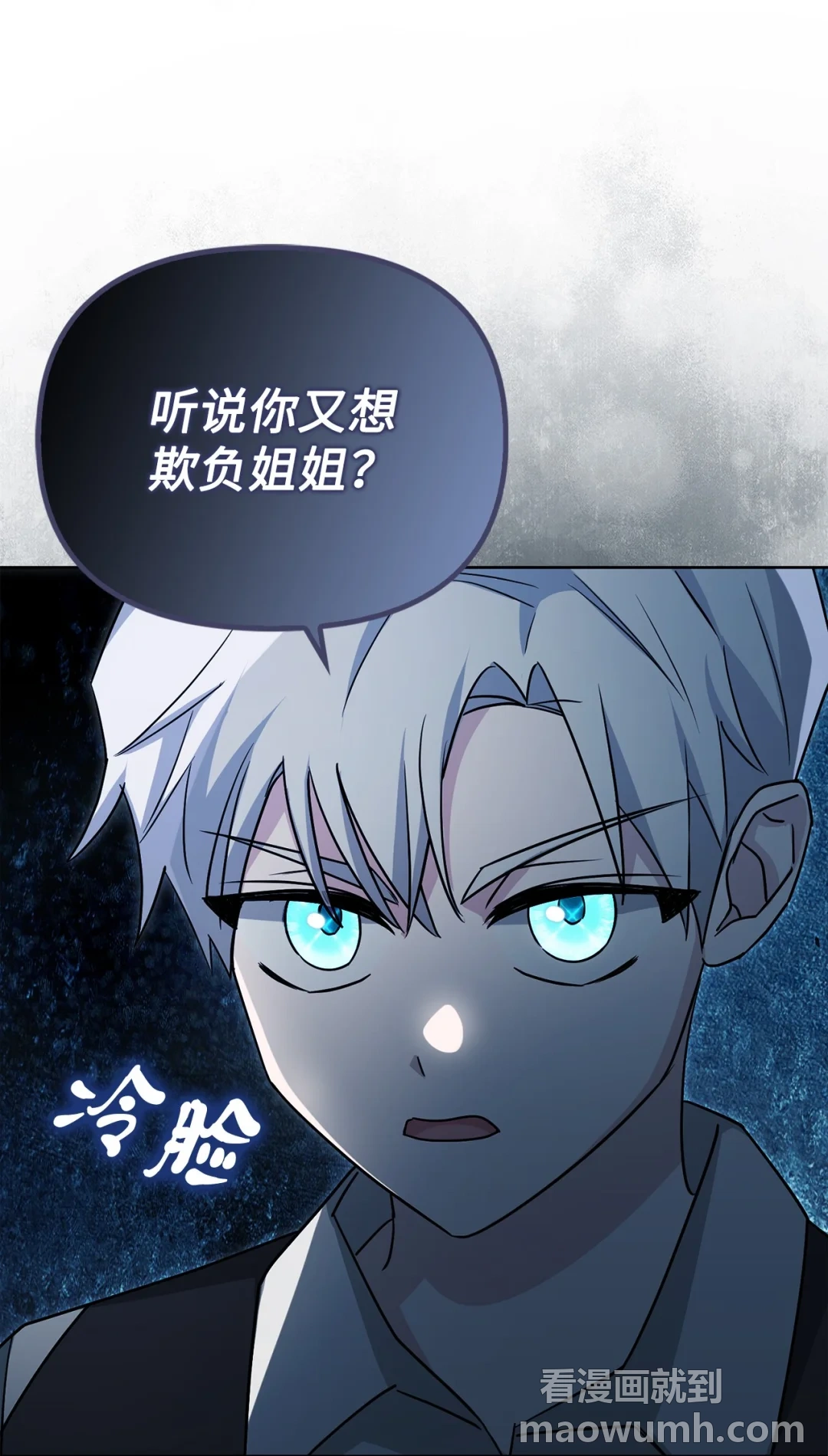 伪装现场 第87页