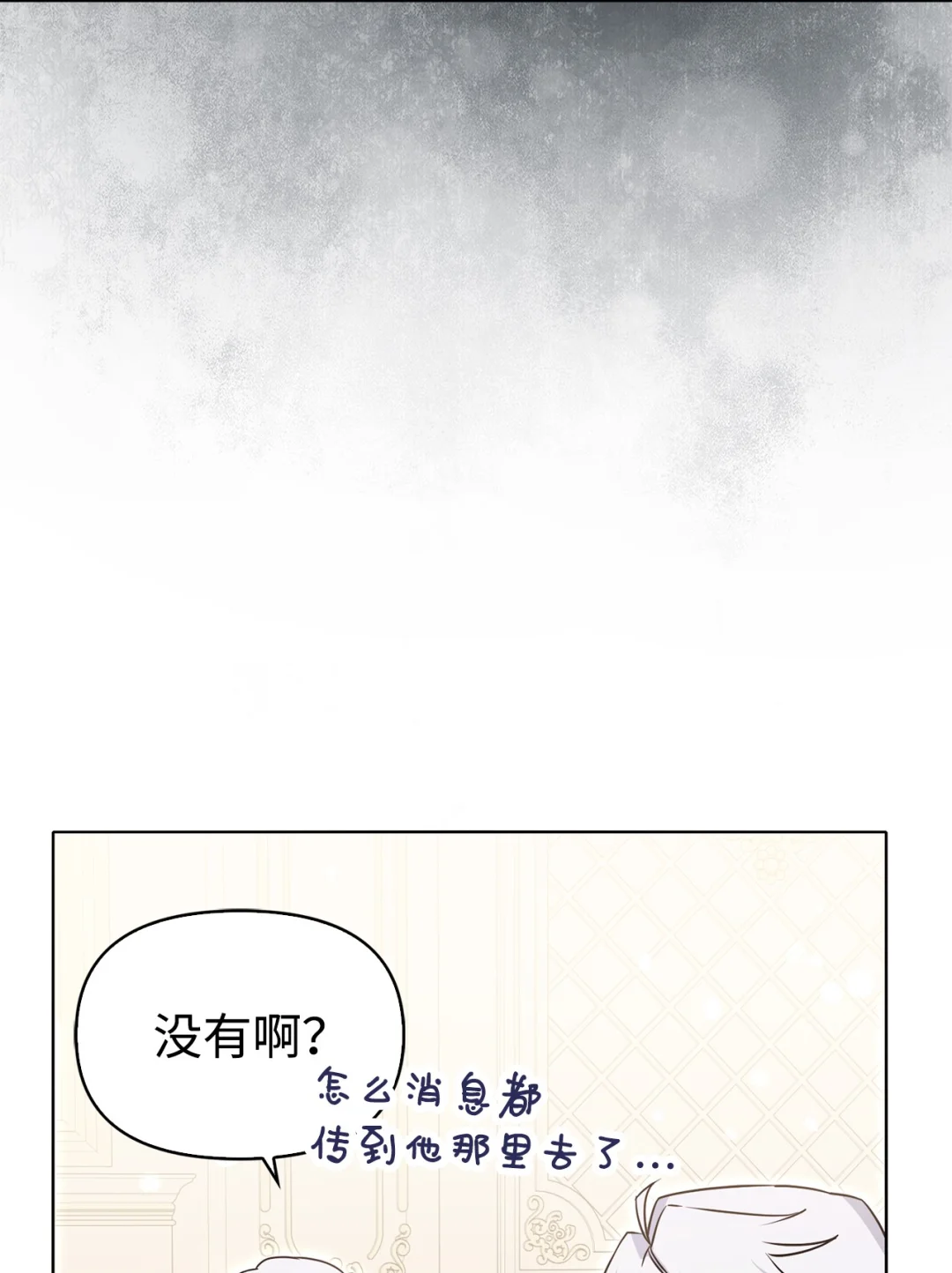 伪装现场 第88页