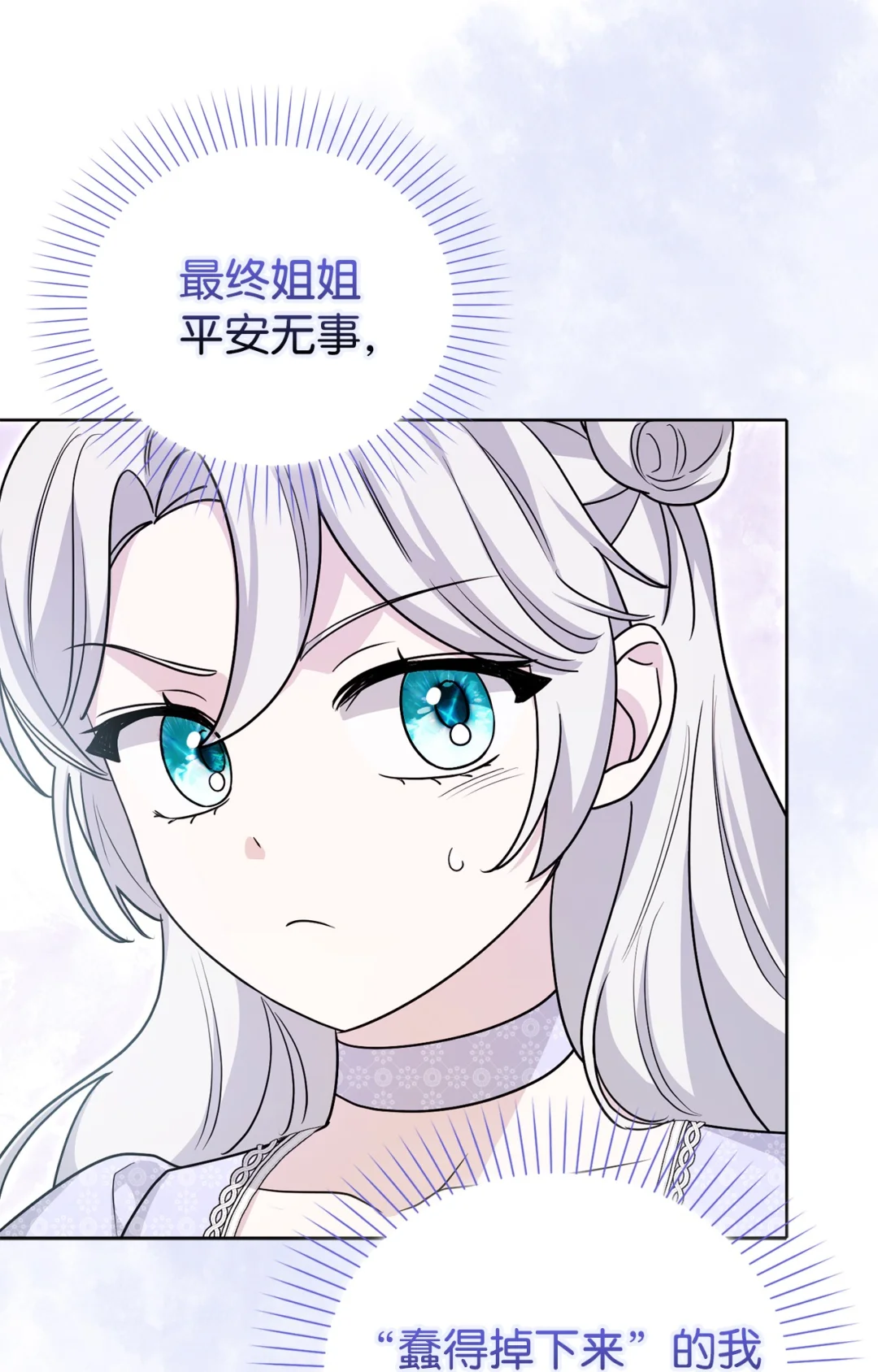 伪装现场 第90页