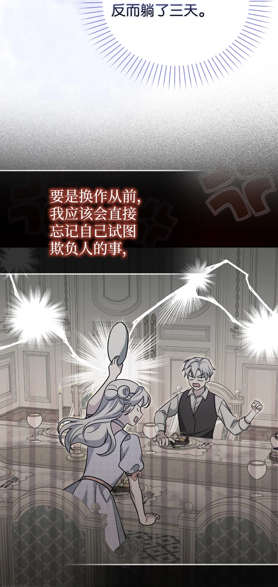 伪装现场 第91页