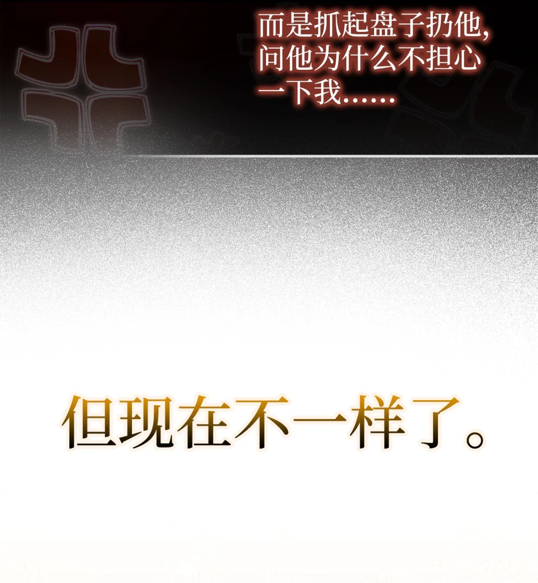 伪装现场 第92页