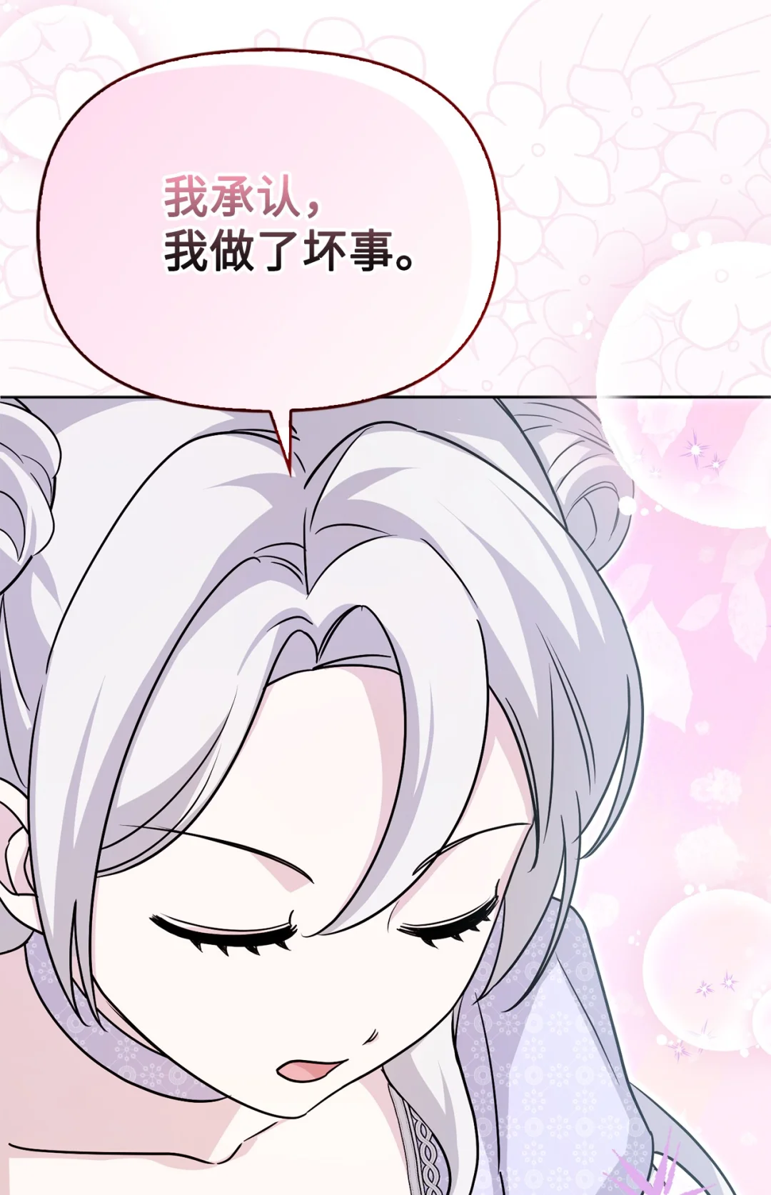 伪装现场 第94页