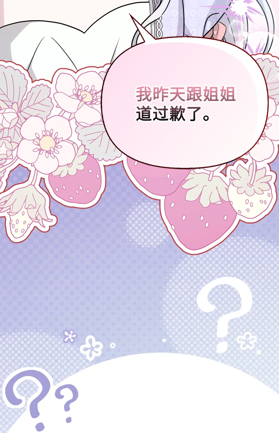 伪装现场 第95页