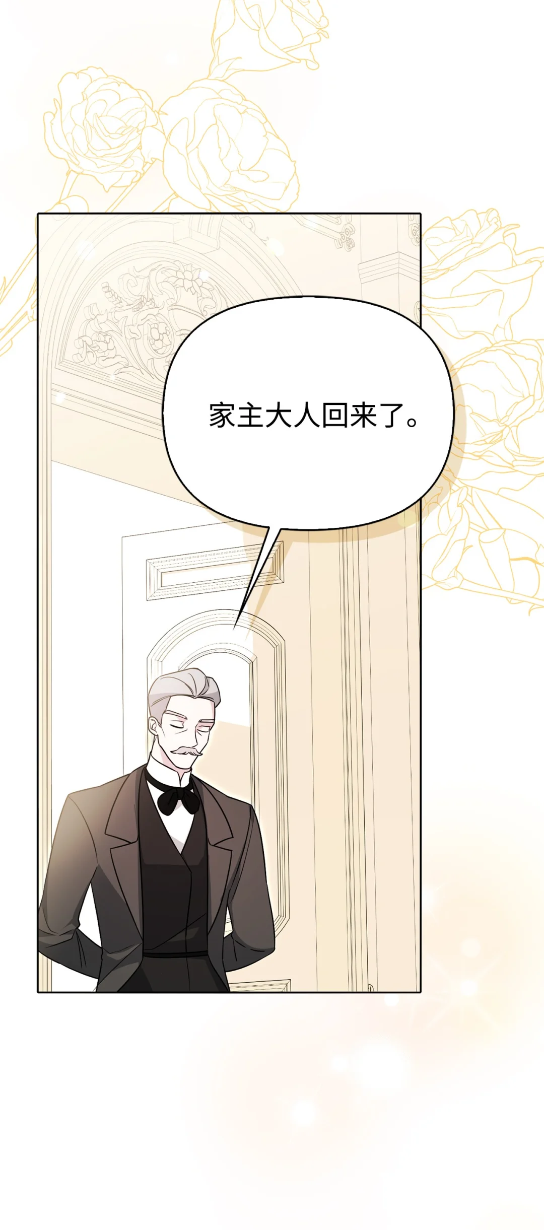 伪装现场 第99页
