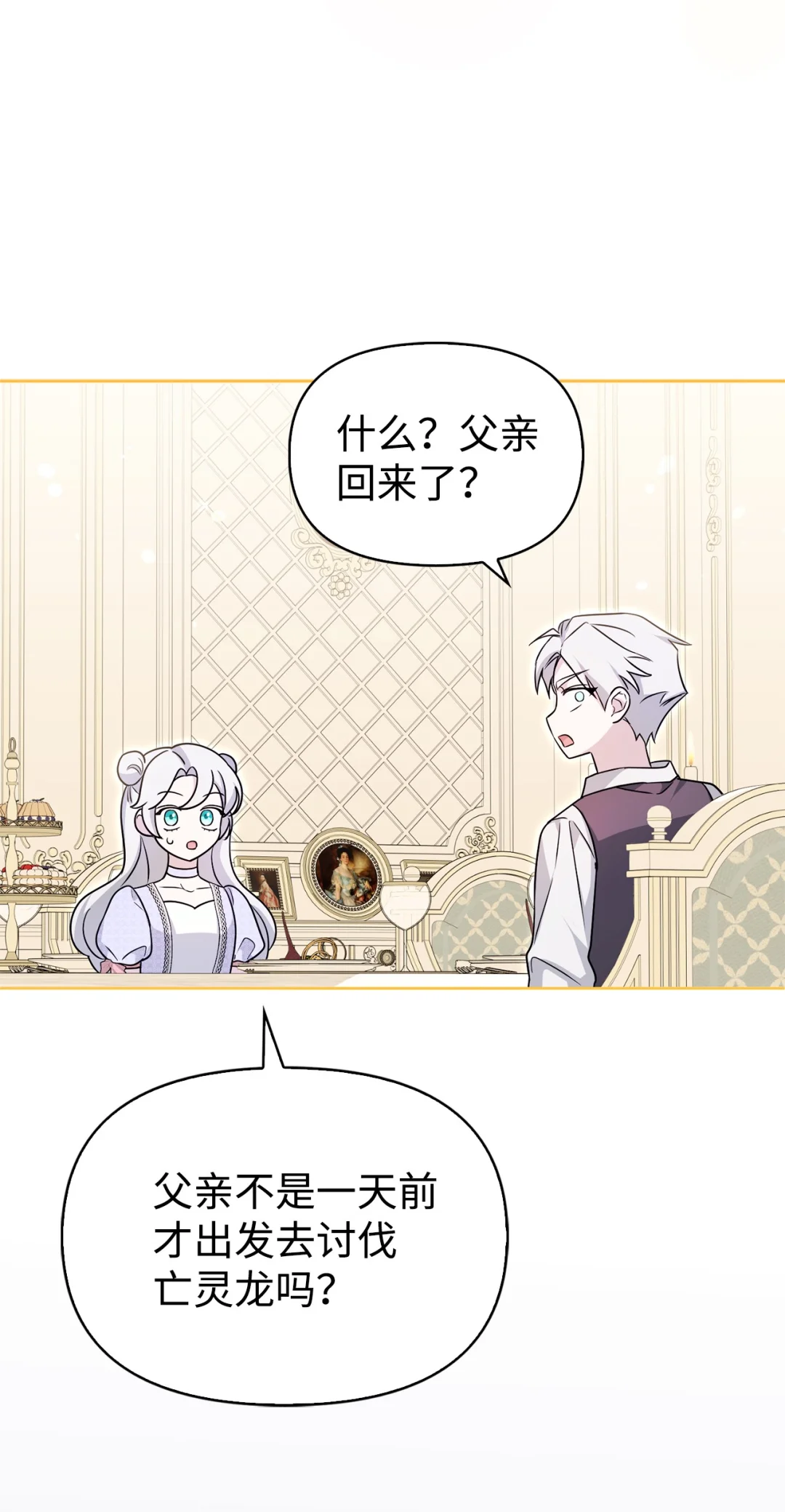 伪装现场 第100页