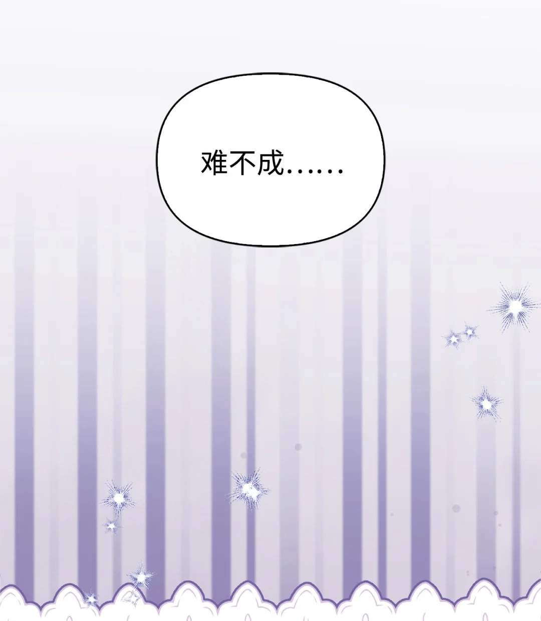 伪装现场 第101页