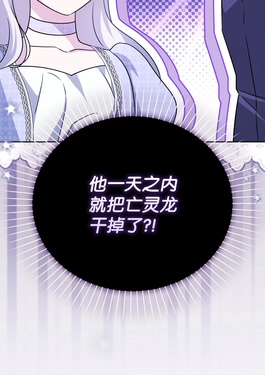 伪装现场 第103页
