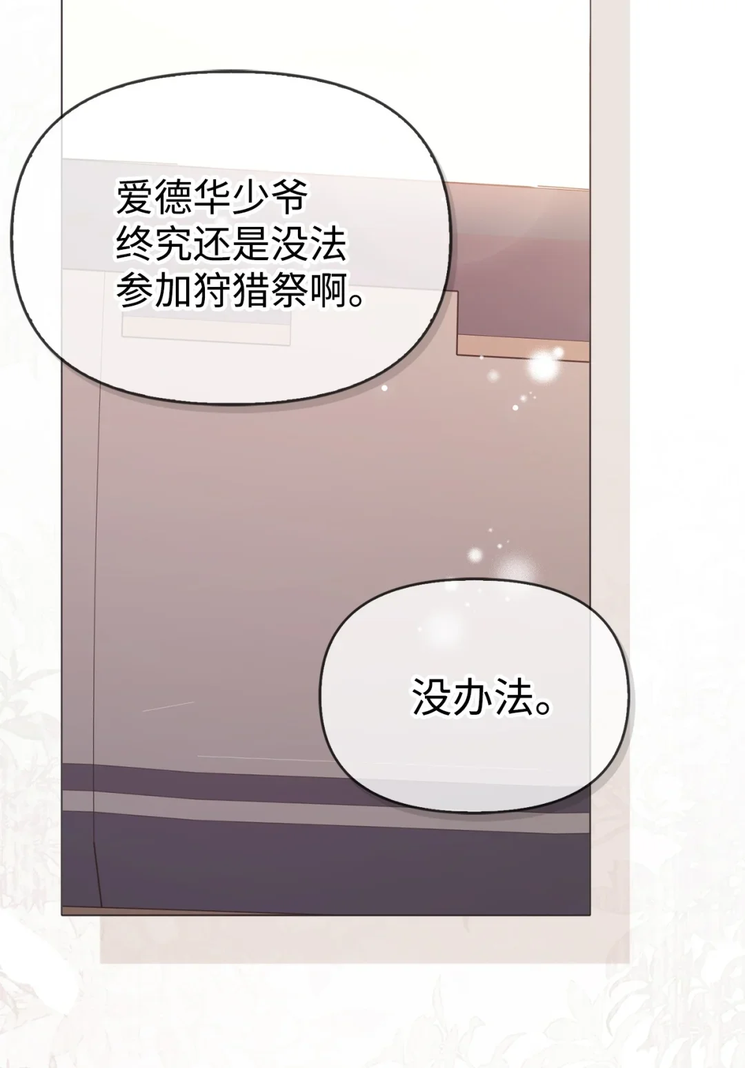 护主 第2页