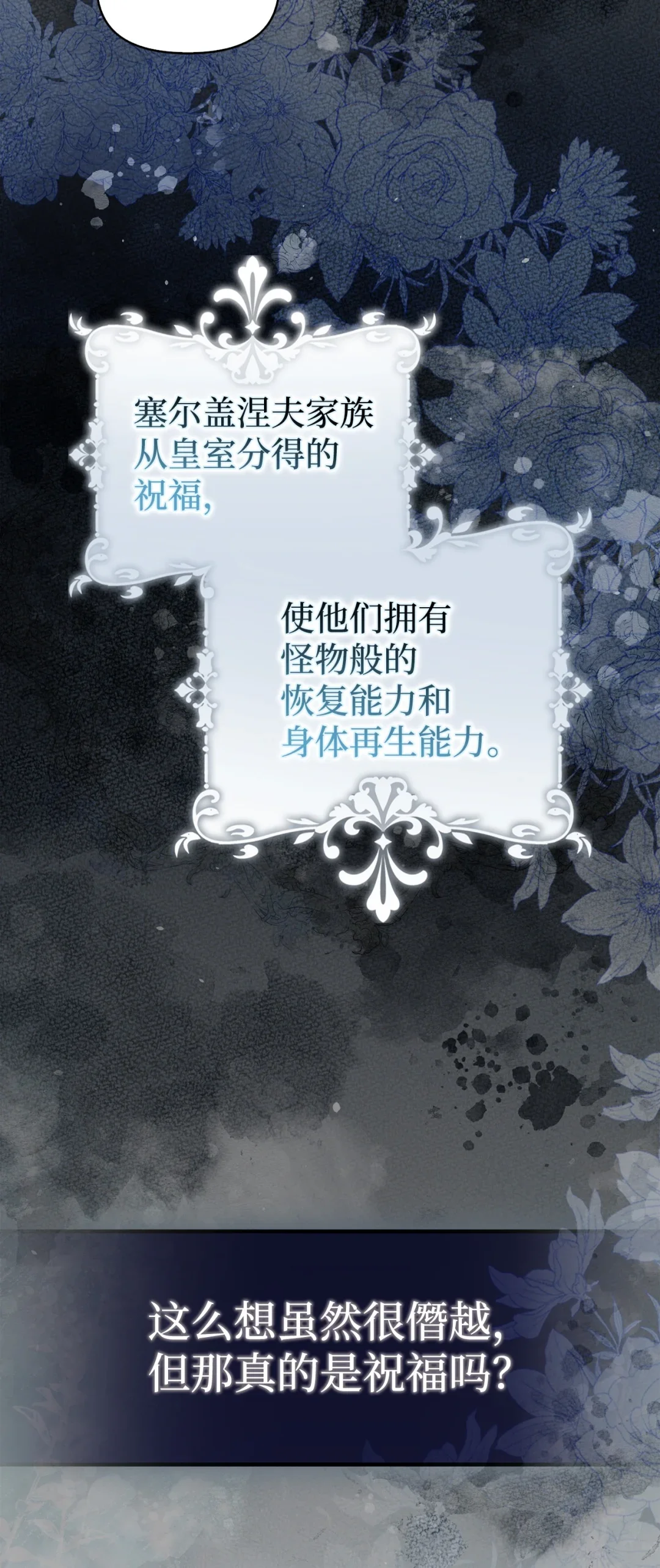 护主 第7页