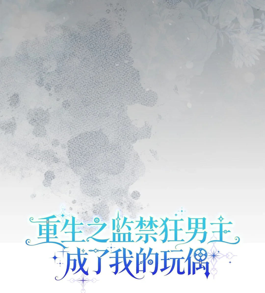 护主 第8页