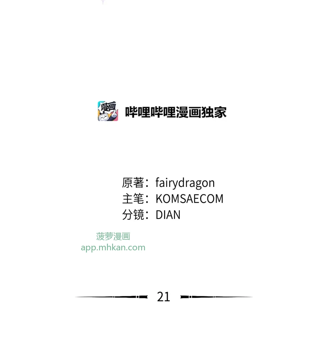 护主 第9页