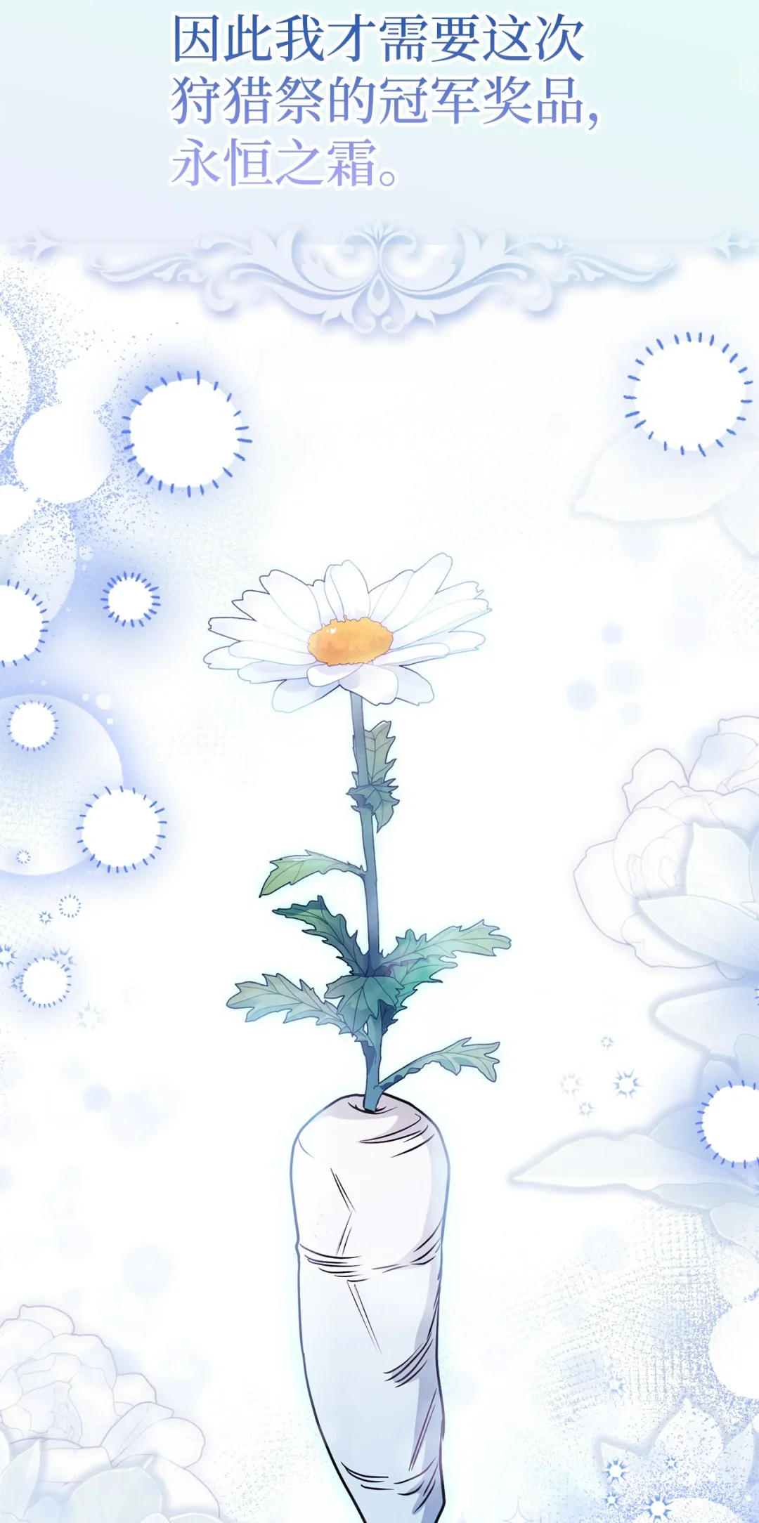 护主 第16页