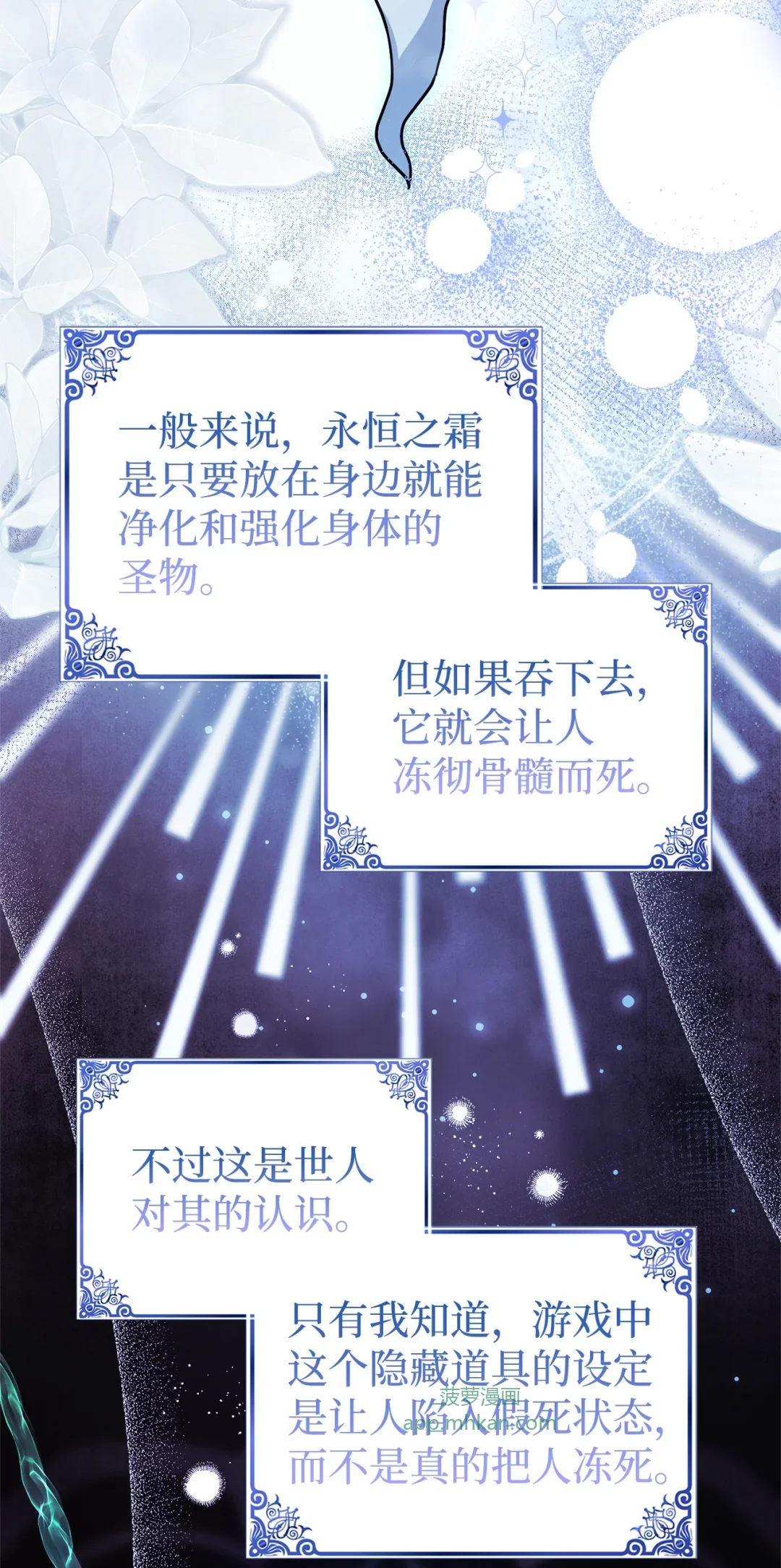 护主 第17页