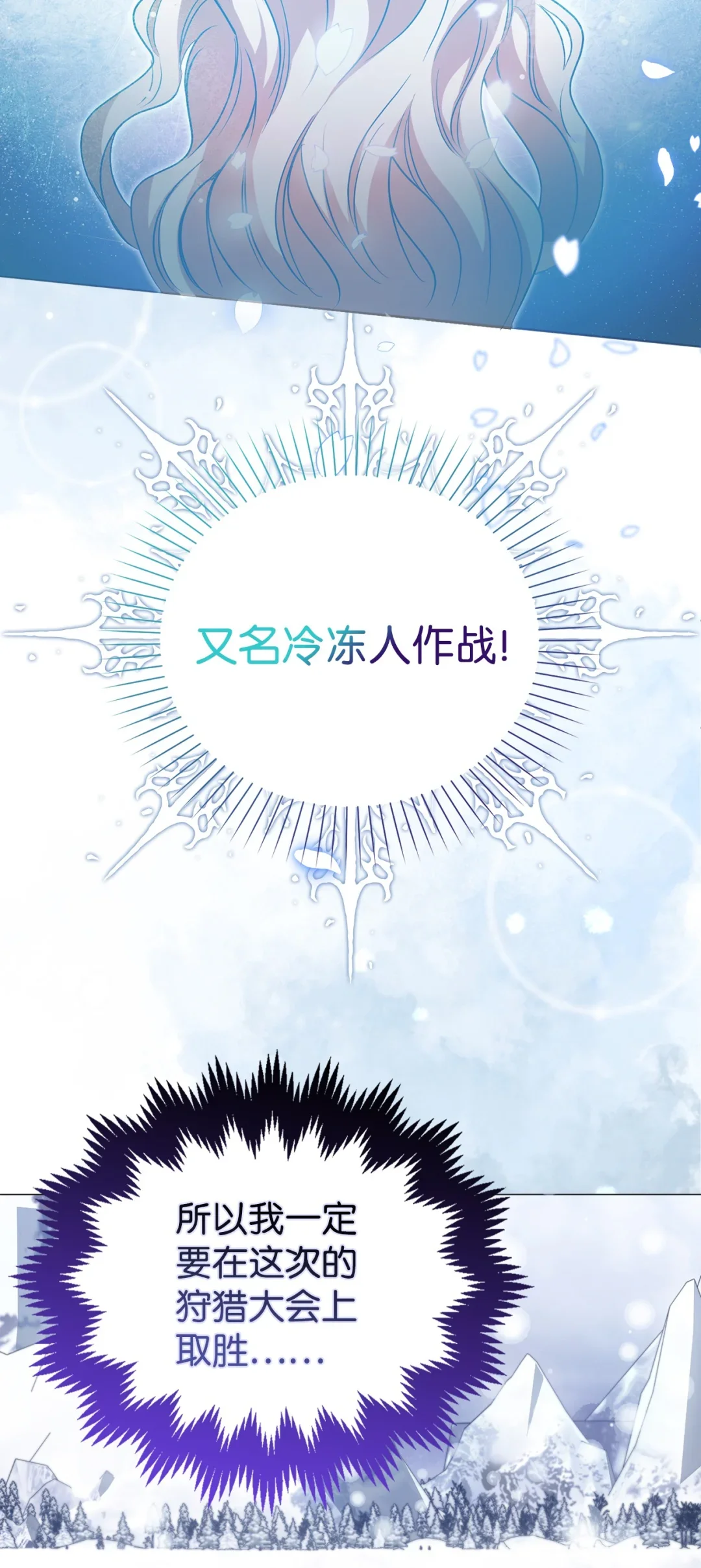 护主 第20页
