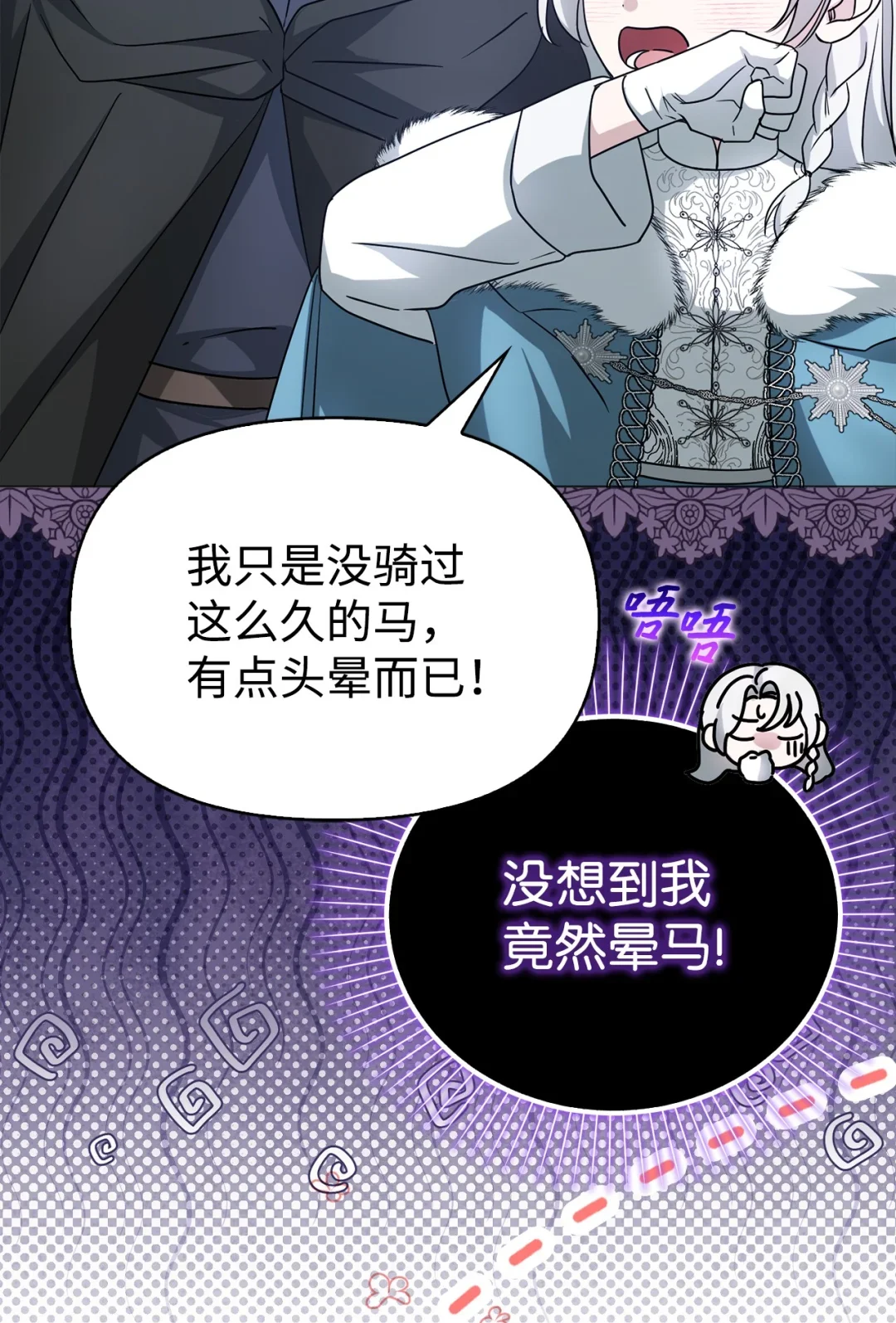 护主 第23页