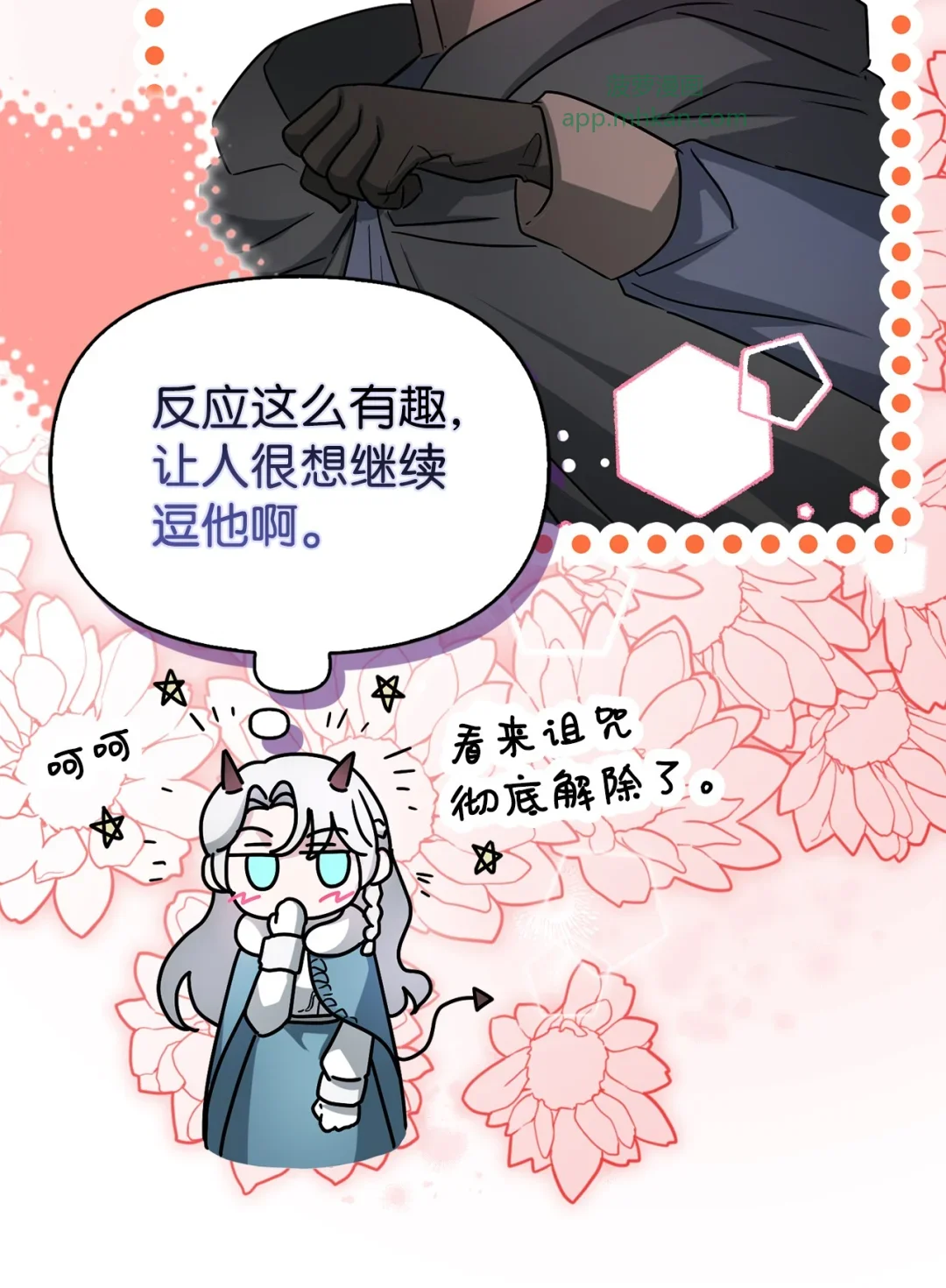 护主 第26页