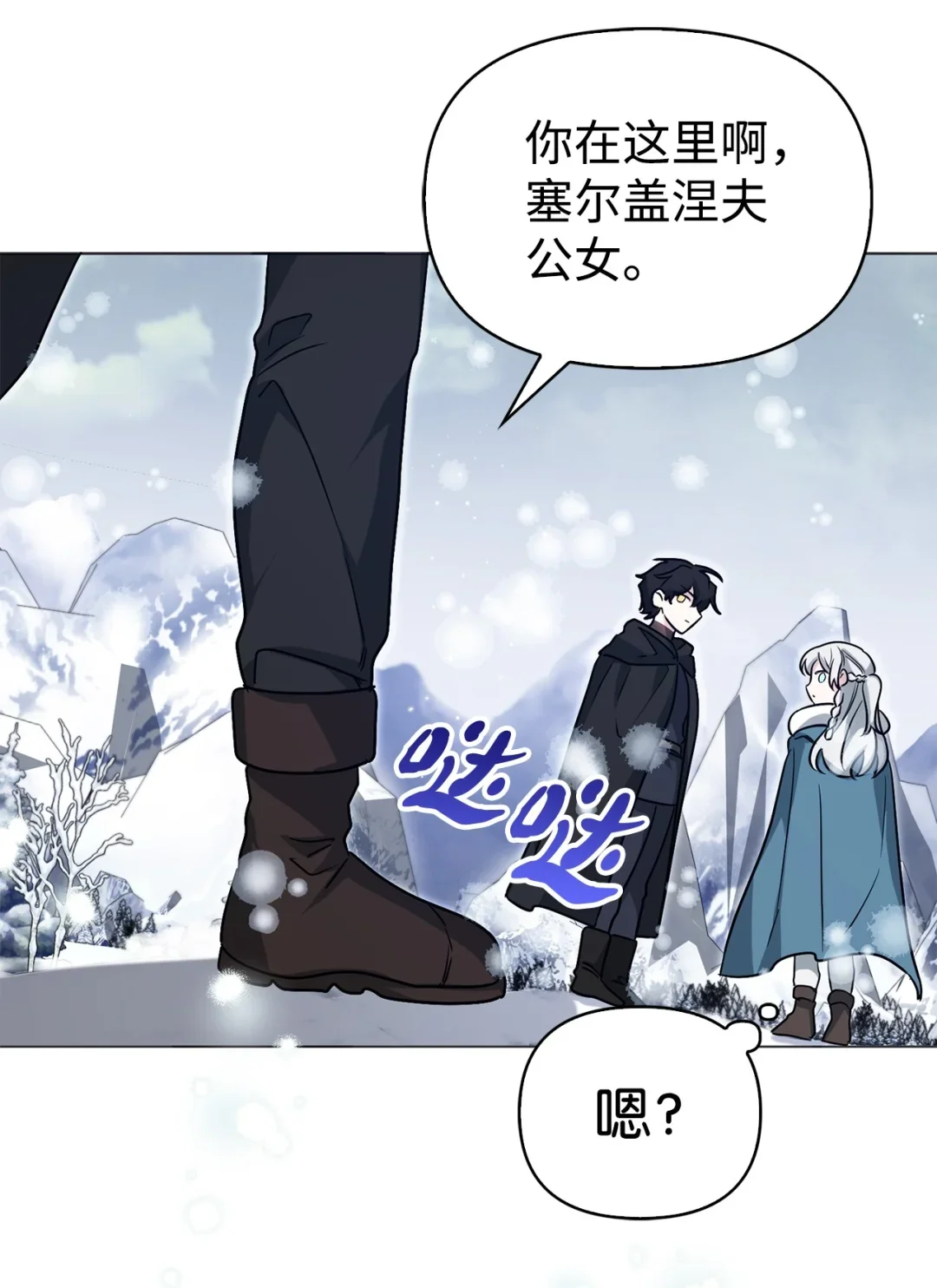 护主 第27页