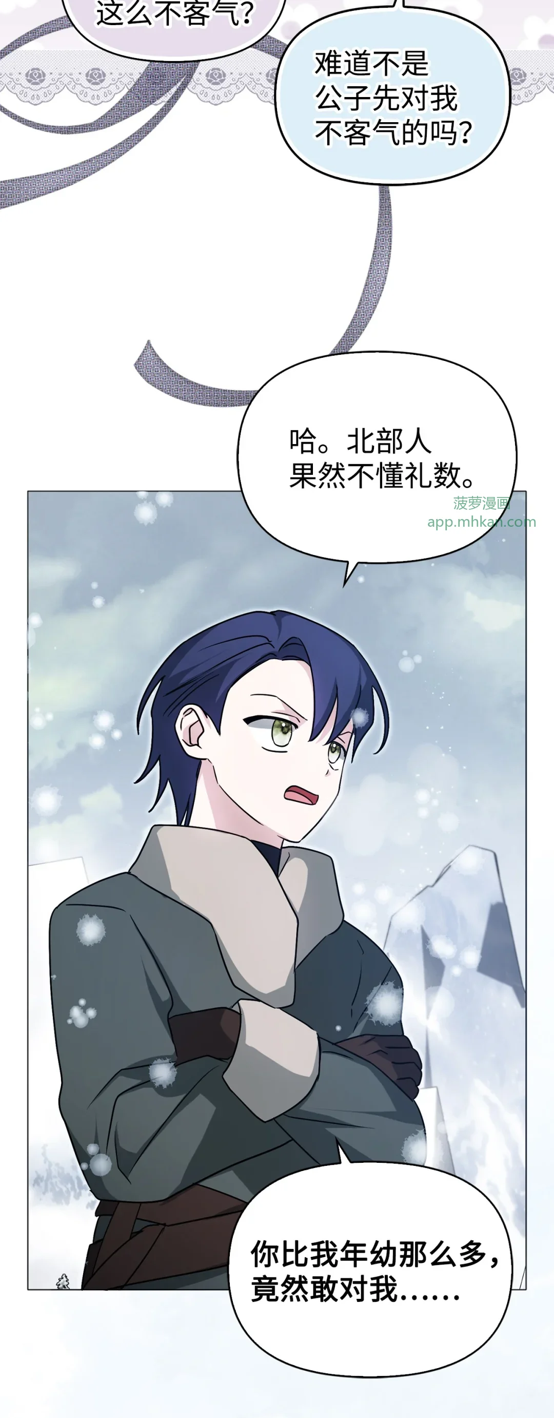 护主 第30页