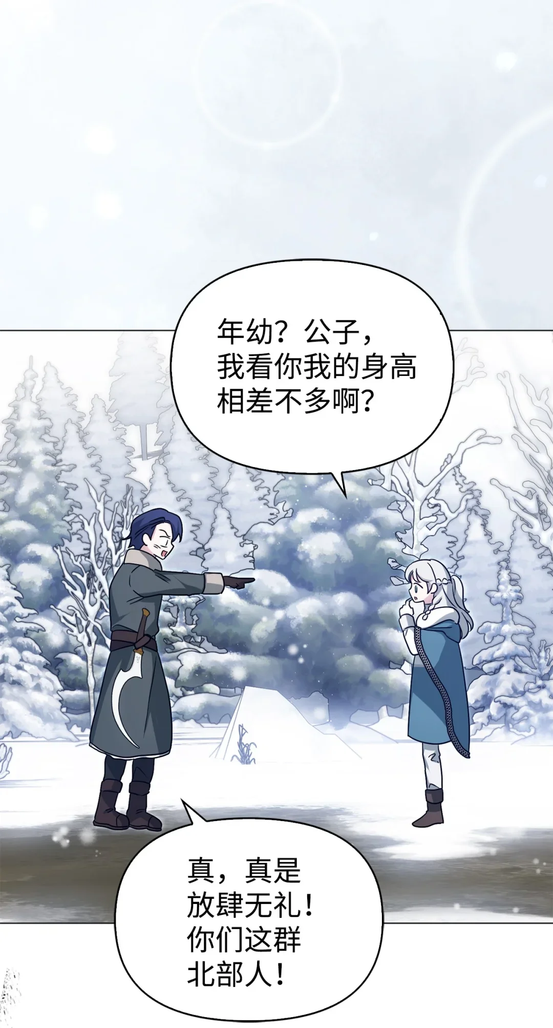 护主 第31页