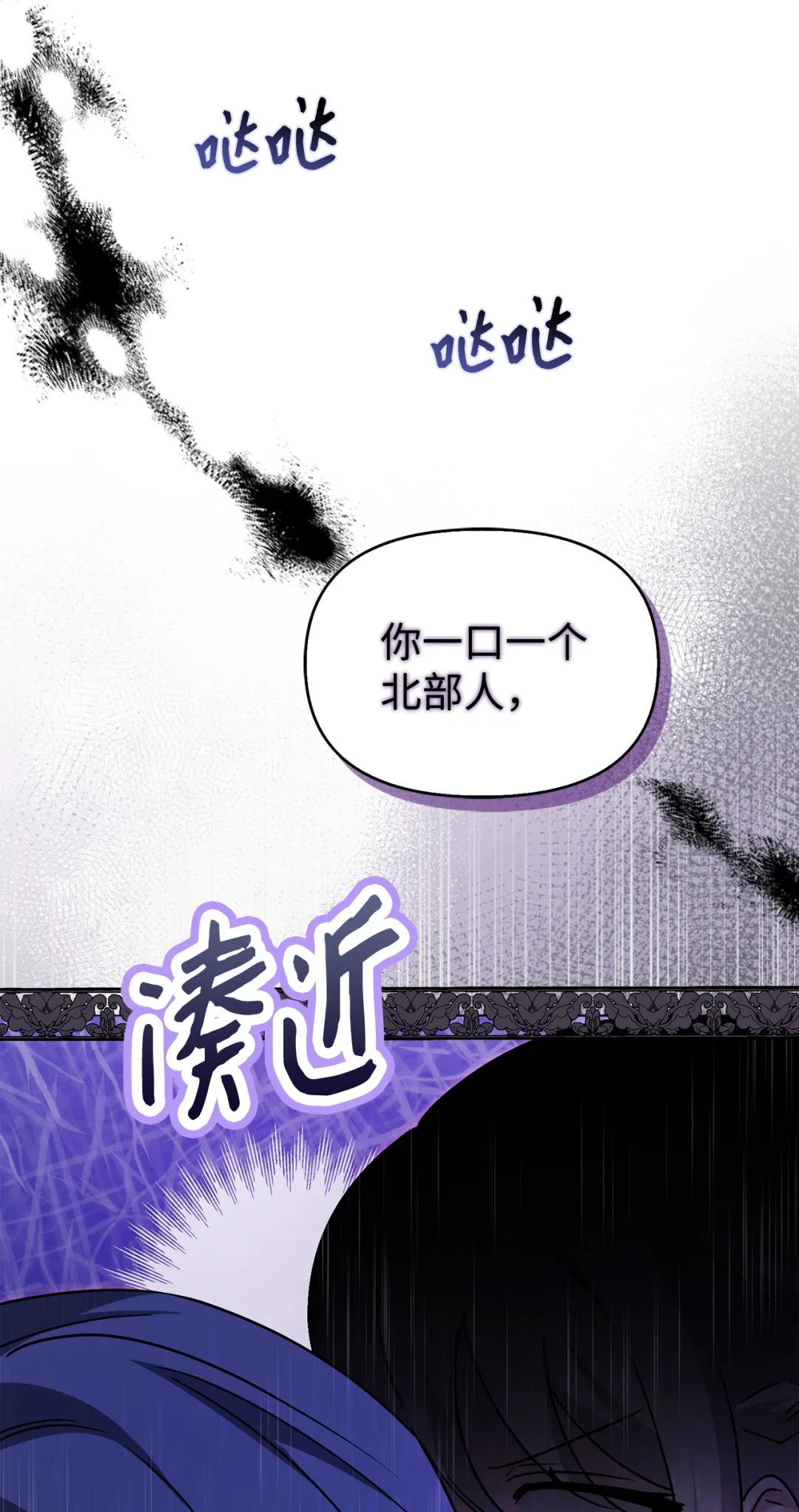 护主 第32页