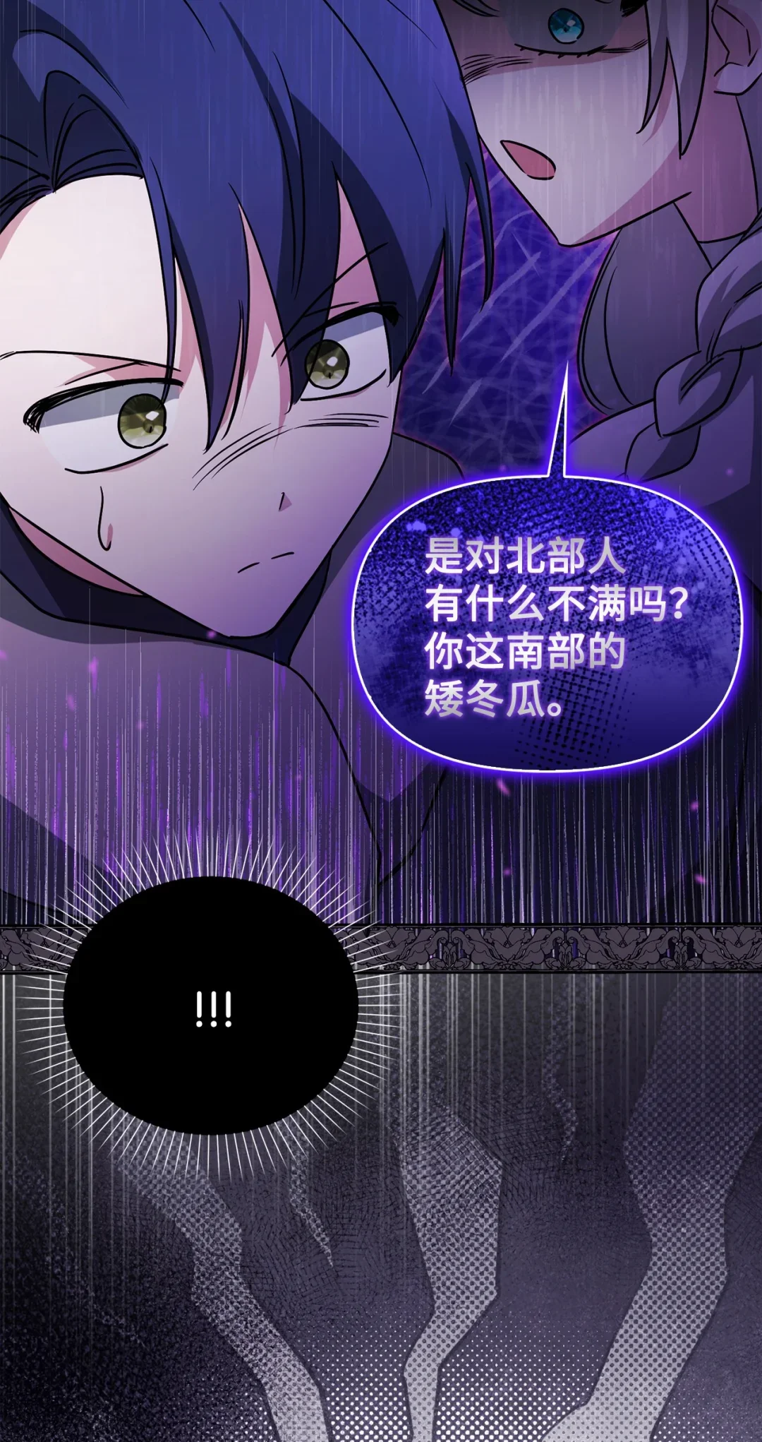 护主 第33页