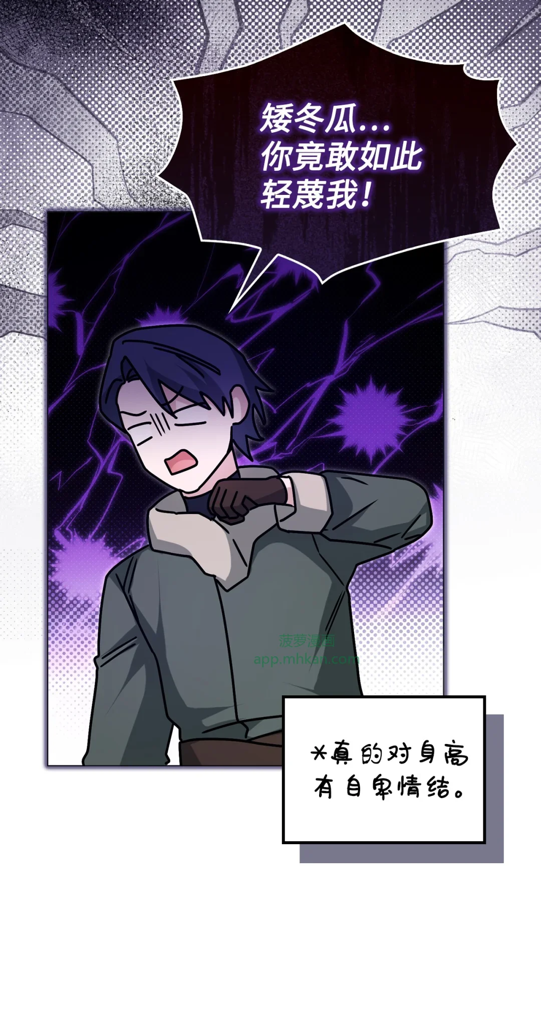 护主 第34页