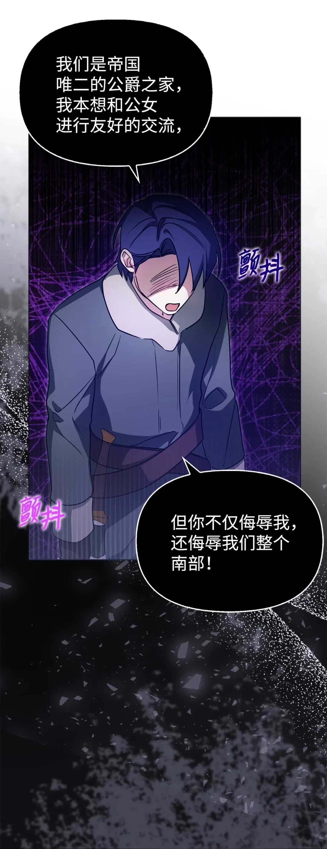 护主 第35页