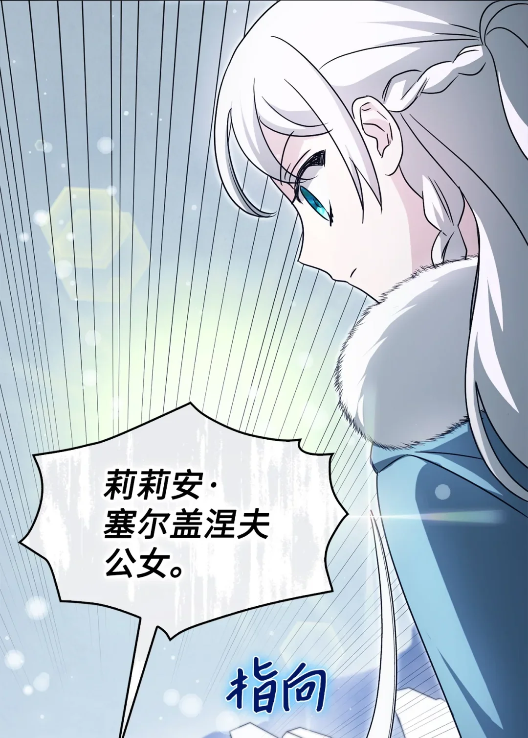 护主 第36页