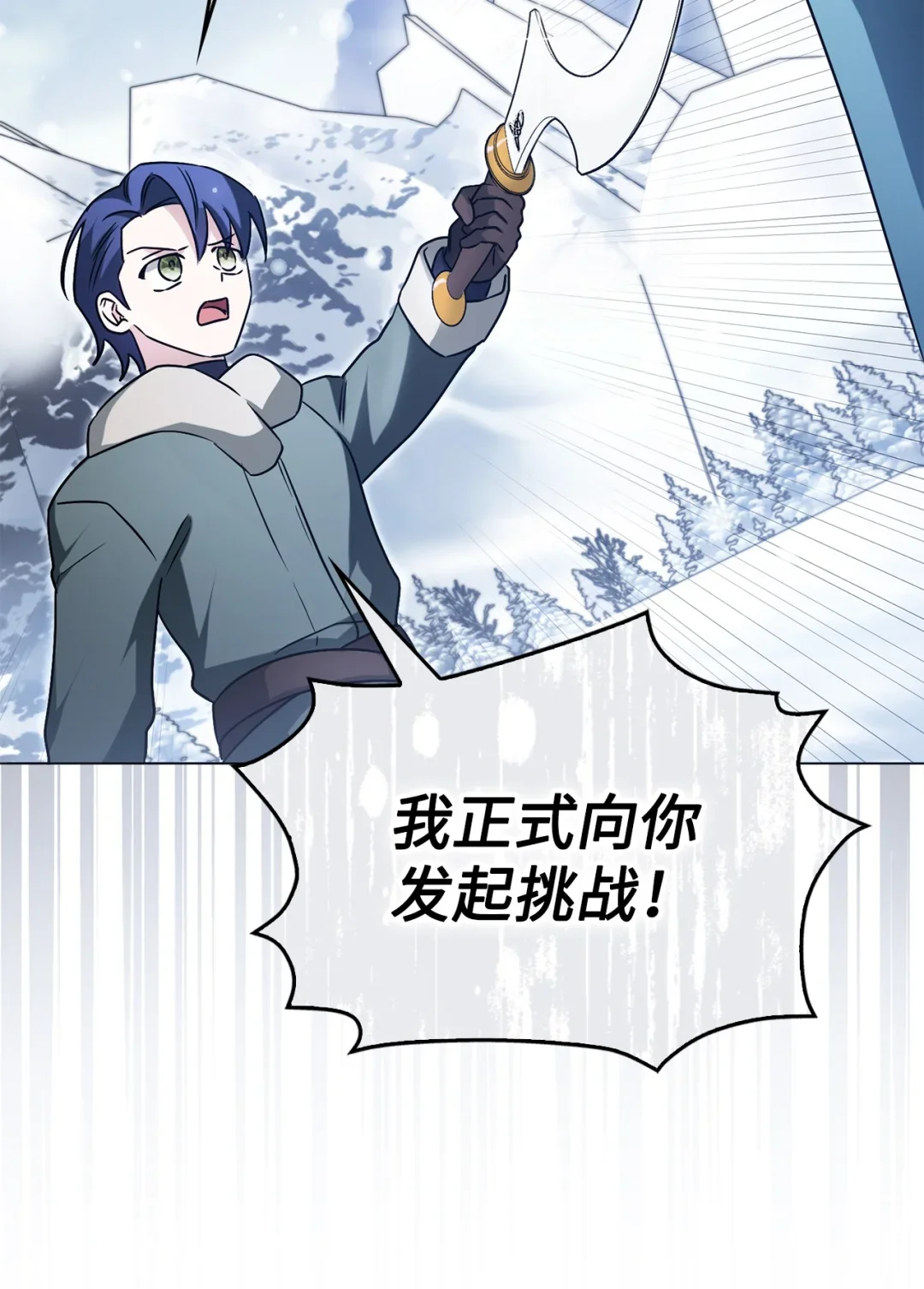 护主 第37页