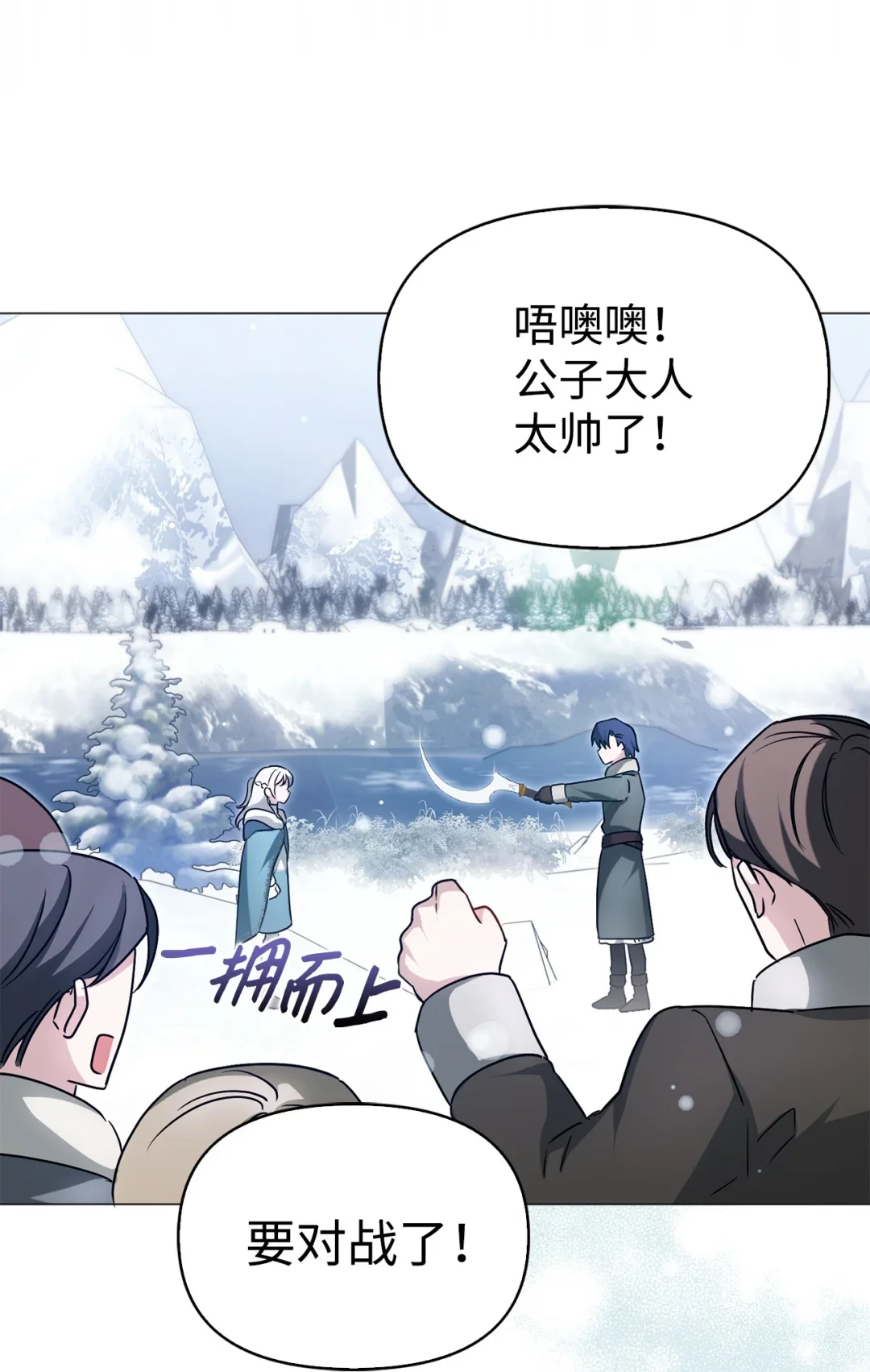 护主 第38页