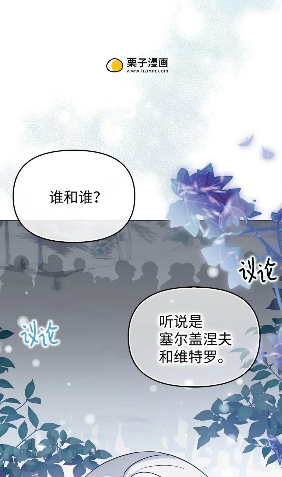 护主 第39页