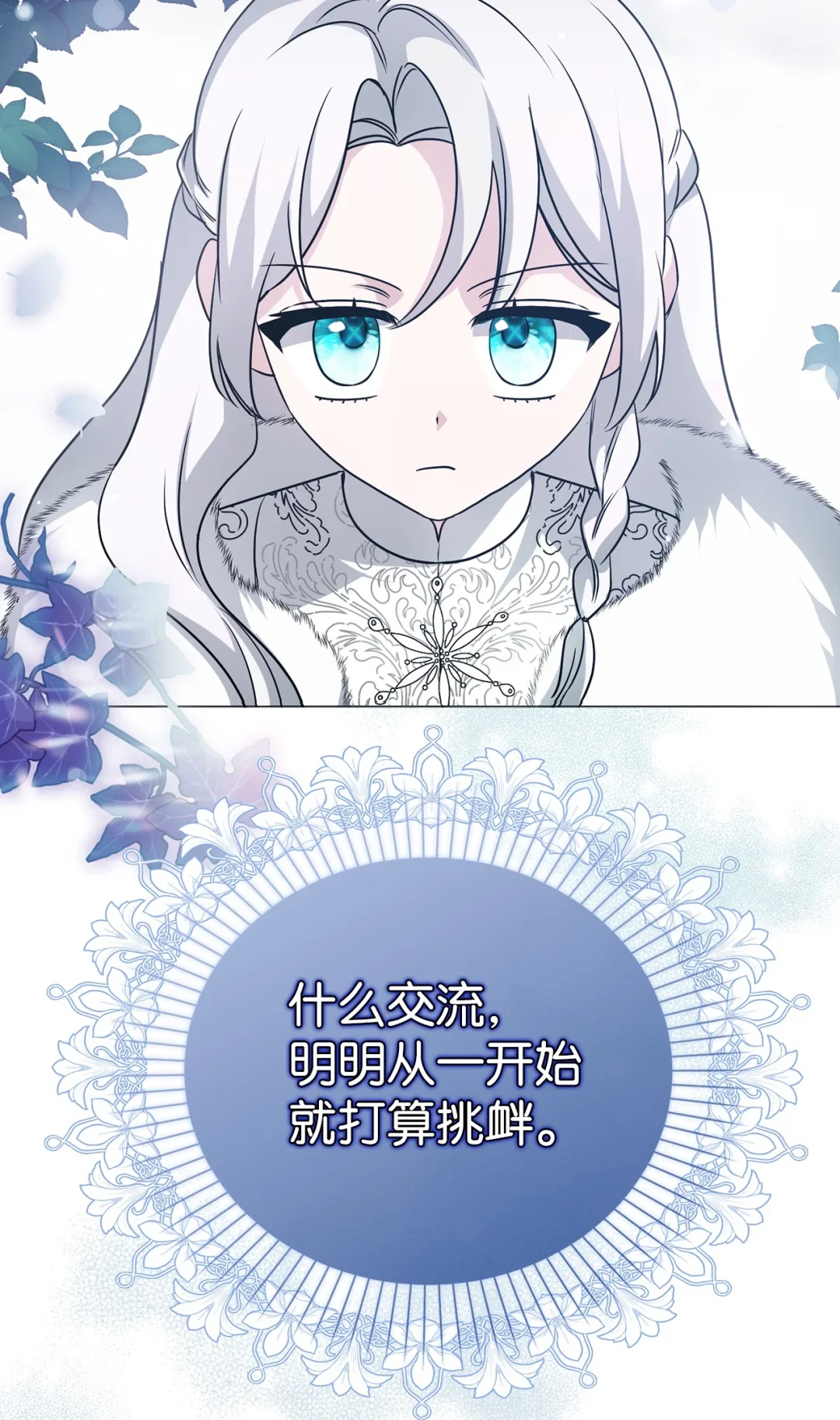 护主 第40页