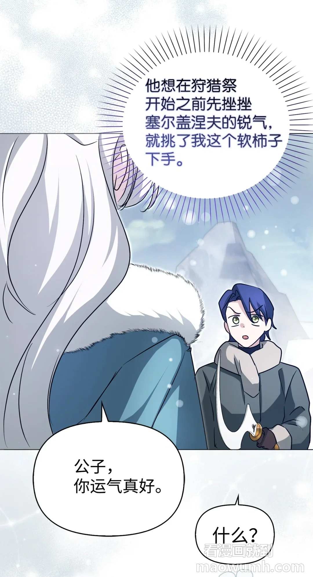 护主 第41页