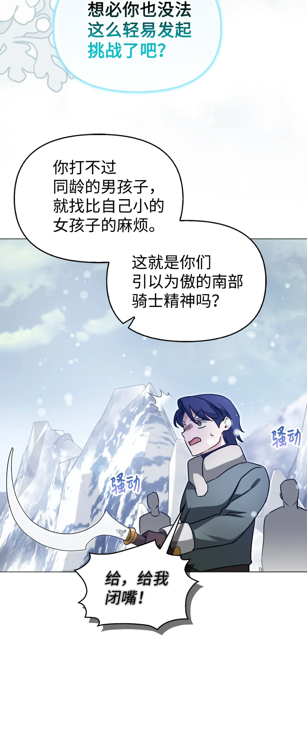 护主 第43页
